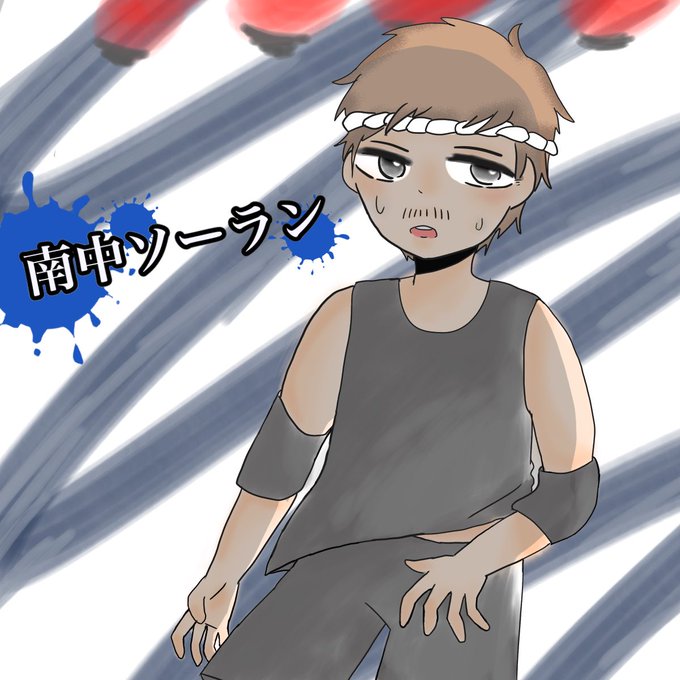 フィッシャーズ描いちゃったのtwitterイラスト検索結果 古い順 フィッシャーズ描いちゃったのtwitterイラスト検索結果 古い順