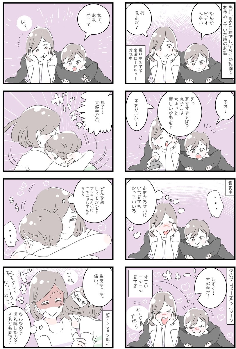 「耳をすませば①」🎶
照れ隠し?それとも、素?どちらにせよ…
はず(恥)ーーーーーーー🙏💦
でも、その後も何度か「しずく、大好きだ!ってやつやって」とのリクエストをいただいているので本心はきっと嬉しかったってことなのかな?
#育児漫画  #4歳 #耳をすませば 