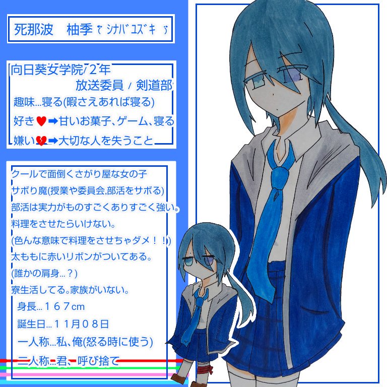 12maiko_tknh24's tweet photo. 2度目(？)のお引越し致しました。
何度もごめんなさい…💦💦💦
キャラシや性格をちょっと修正しました💦
改めましてこちら素敵な(@3fg_kb )の企画に参加致します！
柚季です！
どうか、よろしくお願いします😄💦✨✨✨
#みつばな_CS
#みつばな_日
#みつばな_2年 https://t.co/Jixzkvflfn
