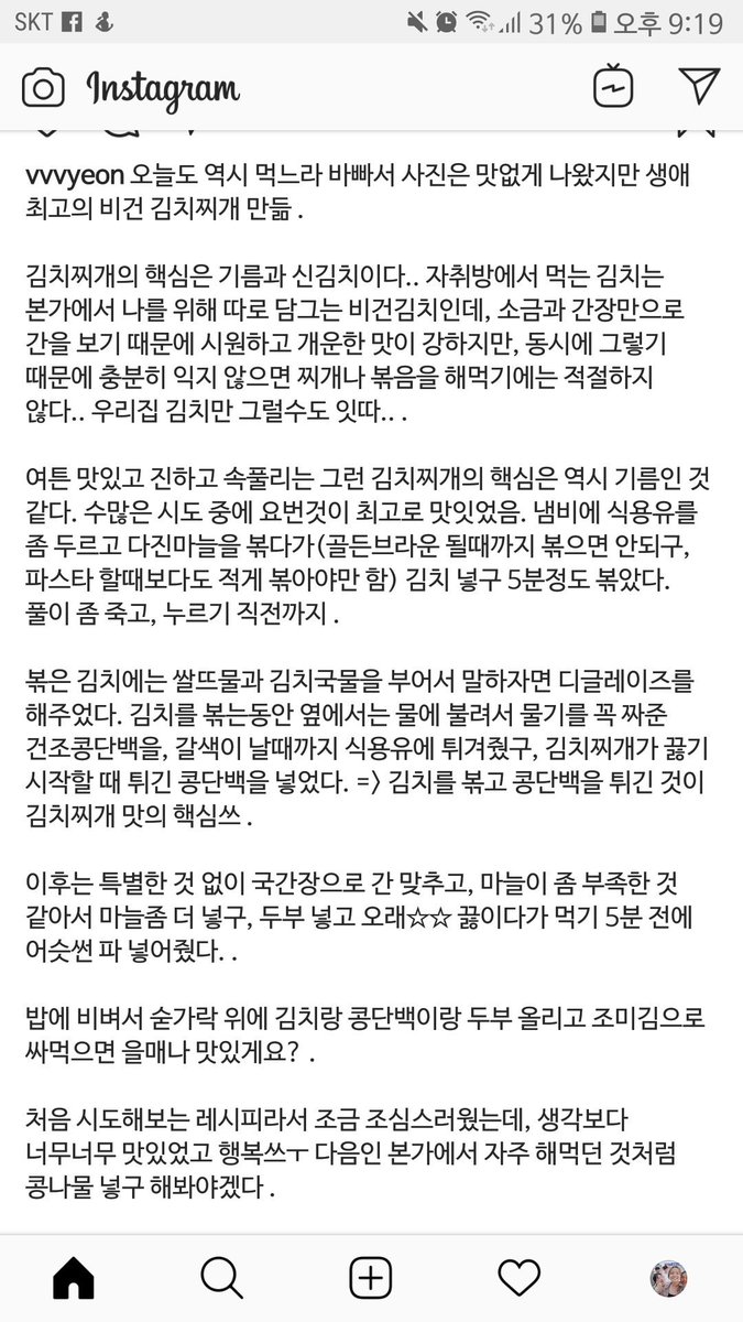 thelamumang's tweet photo. #나의비거니즘일기 요즘 홍익인간 정신으루다가 충격적이게 맛있는 레시피 공유하러 트위터 가끔 들어오게 되는데 요 방법의 김치찌개도 드셔봐주세여,, 진짜 너무 맛있어서 눈물흘리는중.. https://t.co/BEgDpW0Jyy