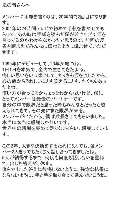 活動休止 の評価や評判 感想など みんなの反応を1時間ごとにまとめて紹介 ついラン 活動休止 の評価や評判 感想など みんなの反応を1時間ごとにまとめて紹介 ついラン
