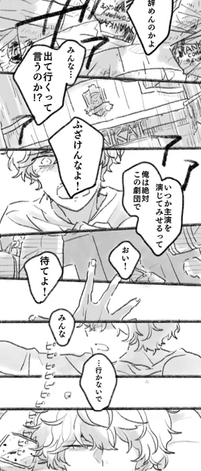 支配人「役」松川伊助
⚠️大捏造漫画です 