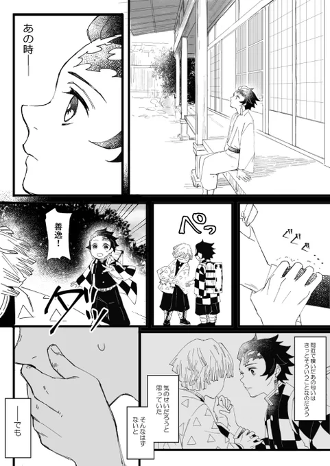 【炭善】
前の続き
https://t.co/xe2quktQA6 