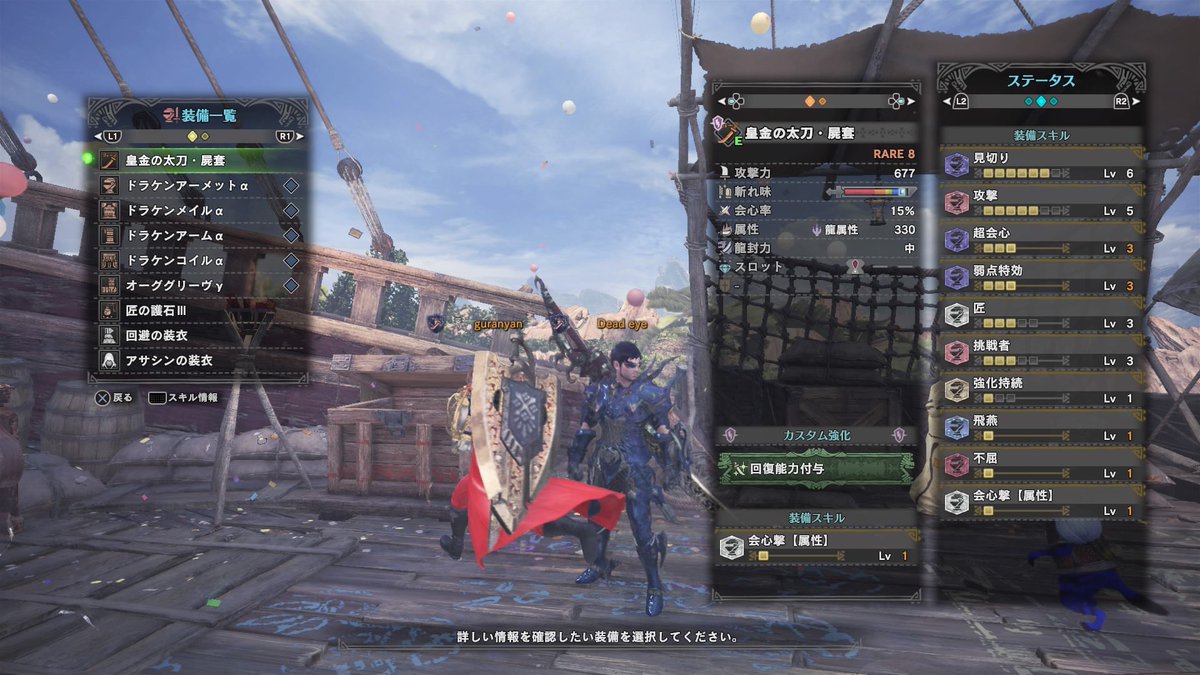 マムタロト一撃