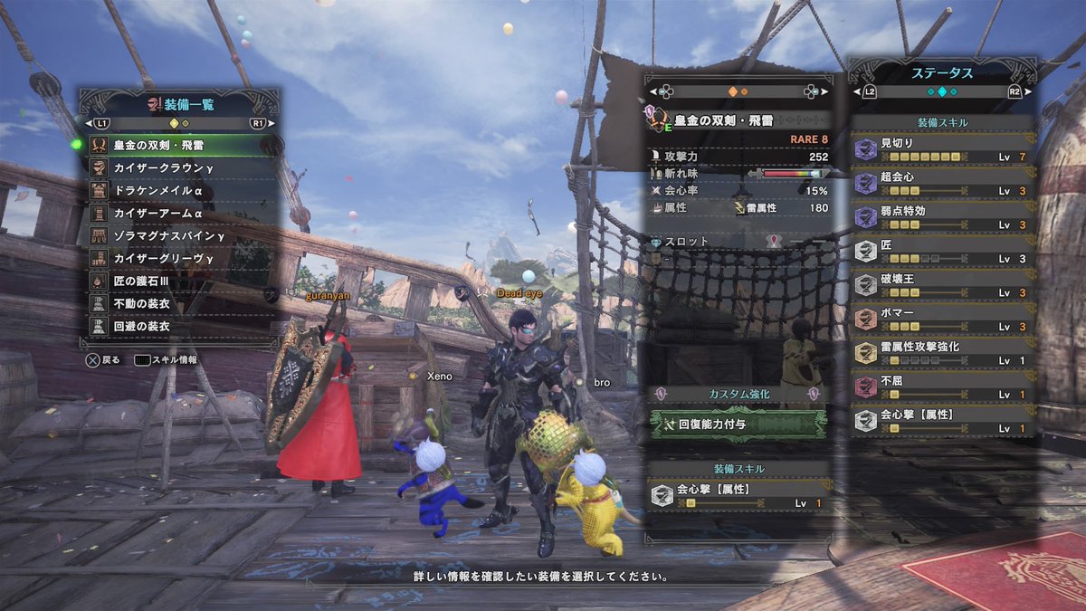 マムタロト一撃