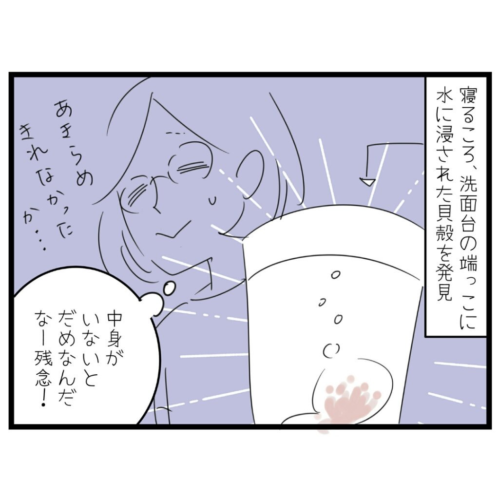 「貝殻の神秘」
何度「貝」と「貝殻」の違いを説明しても「貝殻」と呼ぶところからみて、きっと「貝殻」が本体だと思ってるんだろうなぁ・・・。
#育児日記 #育児漫画 #4歳 