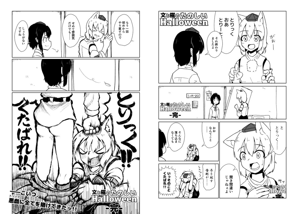 見返してみると、あやもみ観が酷い(^◡^∪) 