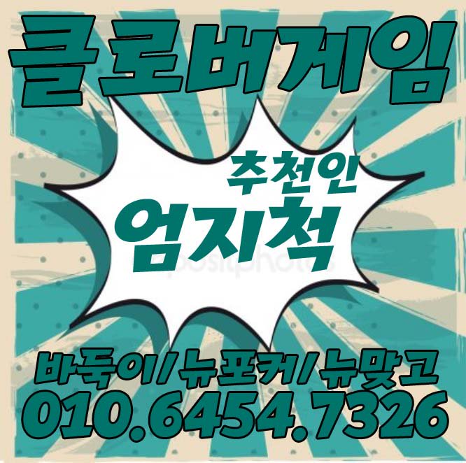 qlskfl11's tweet photo. #클로버게임바둑이
#클로버게임
#클로버게임본사
#클로버게임싸이트
#클로버게임바둑이_
#clover게임바둑이
#클로버게임바둑이싸이트
#클로버게임섯다주소
#클로버게임_
#클로버게임섯다주소
#클로버게임페이지_
#클로버게임모바일
#클로버게임문의
#클로버게임cvgm
#CVGM클로버게임
#클로버게임설치 https://t.co/pbeE4Nk0Az