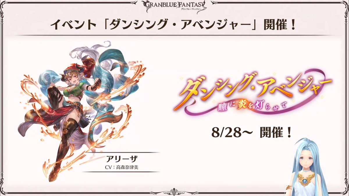 Granblue En Unofficial From Granblue Tv Channel Episode 21 Proving Grounds Starts 9 7 With Earth Enemies