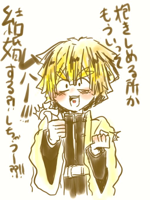 ̆̎　̆̎橘©さんがTwitterに投稿した我妻善逸(鬼滅の刃)のイラスト。