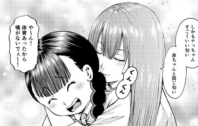 今月号の月刊アクションに「わざと見せてる?加茂井さん。」第15話が載っています。中学時代の一年間って三十路過ぎてからの5年間より長かったような気がする。是非是非。
お試し読み https://t.co/3VtPz3phY9   
第2巻発売中  https://t.co/48Q1Nflj3i 