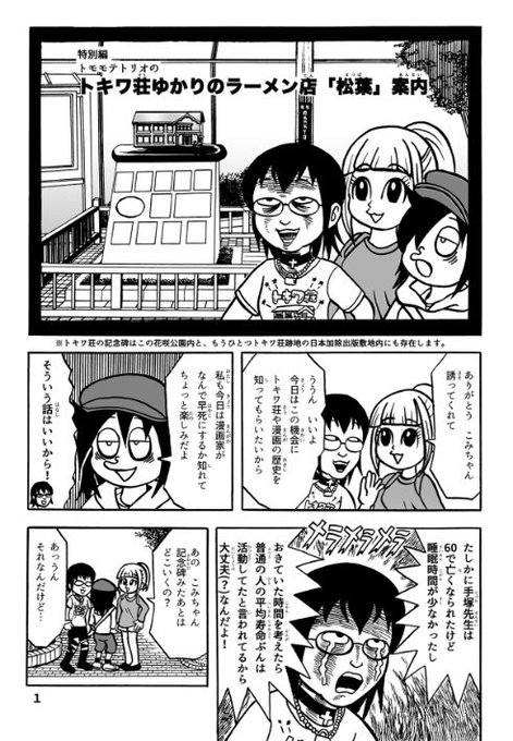 わたモテ を含むマンガ一覧 古い順 214ページ ツイコミ 仮