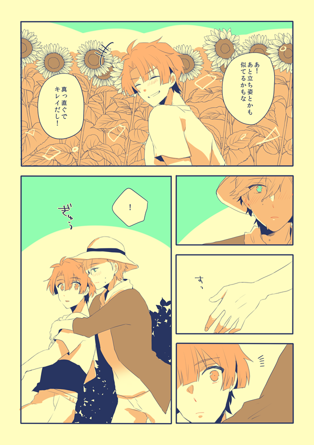 (ナギみつ)夏の日の話
お配りしていた無配漫画でした。本日はトプステありがとうございました!とても楽しかったです～!?? 