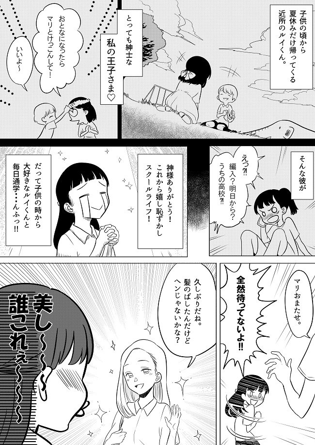 #何度でも見てほしいお気に入りを貼るタグ
昨年描いた勢いだけの百合漫画 