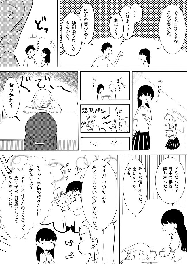 #何度でも見てほしいお気に入りを貼るタグ
昨年描いた勢いだけの百合漫画 