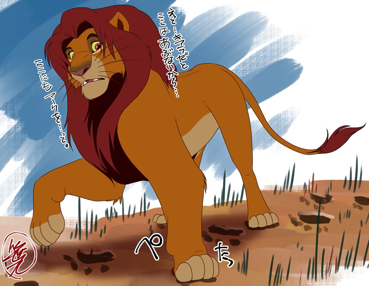 75 ライオン キング イラスト ディズニー画像のすべて