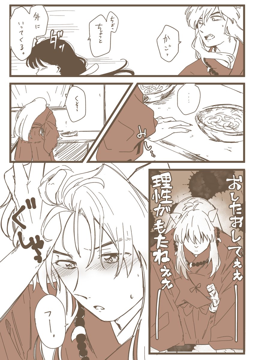 地区あり
犬かご 