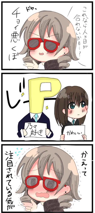 ののすき #何度でも見てほしいお気に入りを貼るタグ 