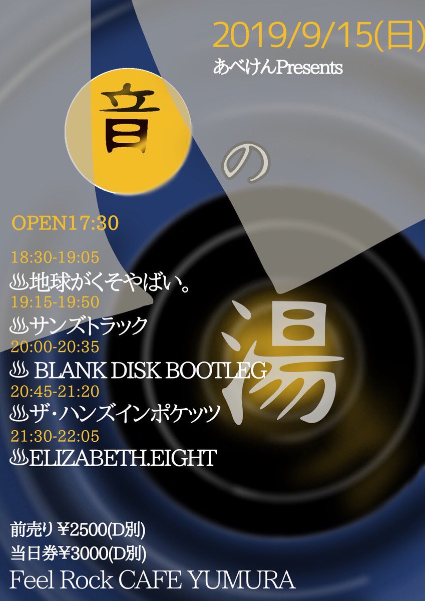 bootleg_b's tweet photo. ▶︎9月LIVE schedule
#BLANKDISKBOOTLEG
9/13(金)新宿Live Freak
S.H.E企画
16:30〜
9/15(日)山梨甲府Feel Rock CAFE
20:00〜
9/20(金)都内未解禁
出演時刻未定
▶︎チケットご予約
web → https://t.co/jLtktp4jtD
Twitter → DM、リプライにて
上記よりご予約ください! https://t.co/xRIdpRpvbs