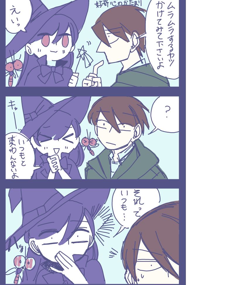 おまけ漫画のおまけを落書きしてしまった 