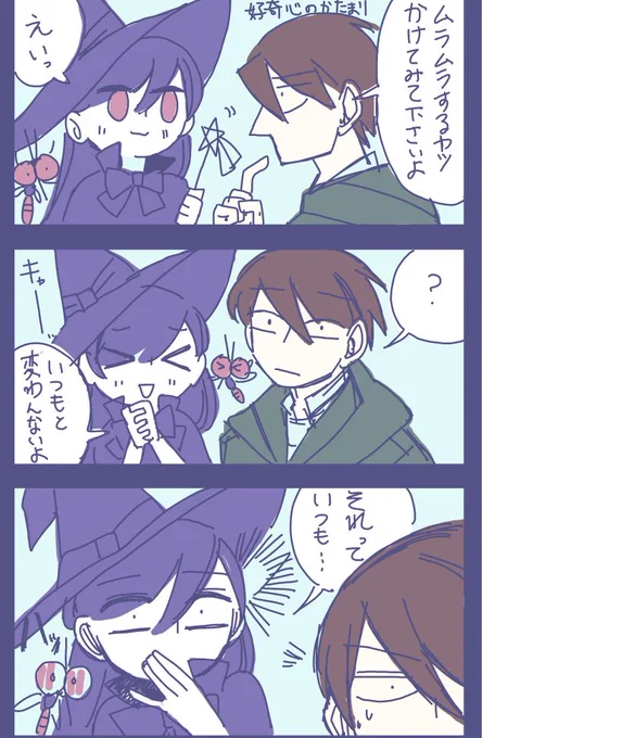 おまけ漫画のおまけを落書きしてしまった 