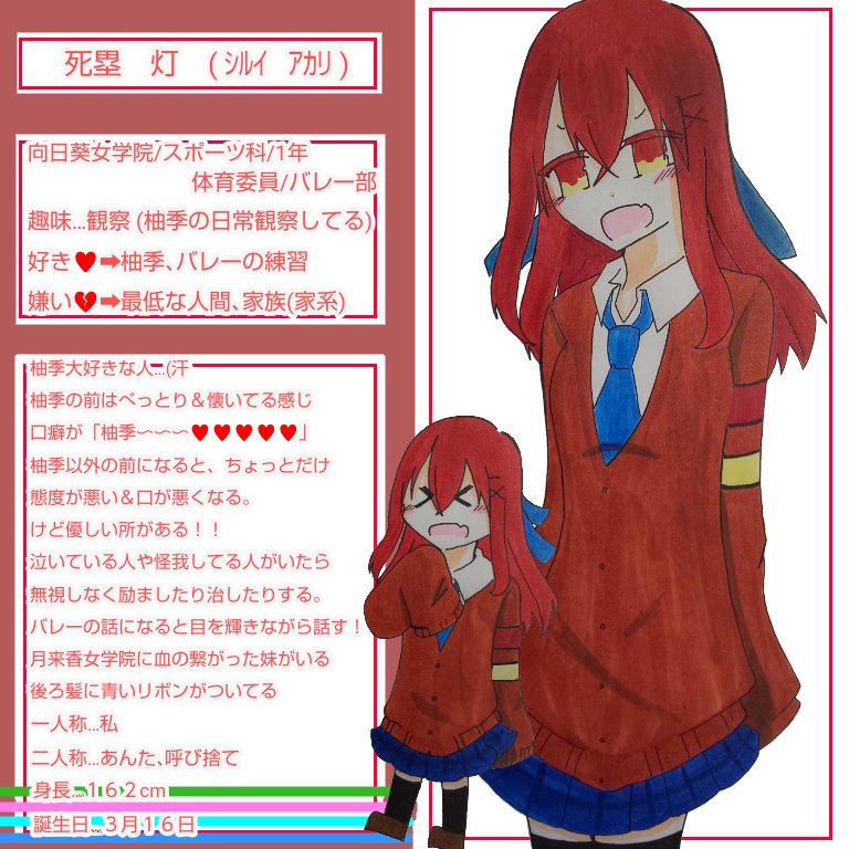 12maiko_tknh24's tweet photo. @3fg_kb 
連投失礼します💦
2人目、灯ちゃんです！
柚季大好きな人です(  ˙-˙  )←←←
こちらのキャラシも変えました！
あと、性格や設定も少し修正しました💦💦💦
よろしくお願いしますm(_ _)m

#みつばな_CS
#みつばな_日
#みつばな_1年 https://t.co/pWpSDXulGR