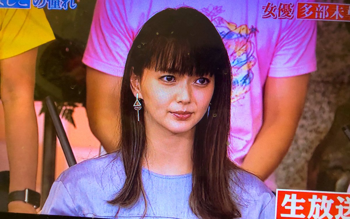 未華子 24 時間 テレビ 部 多