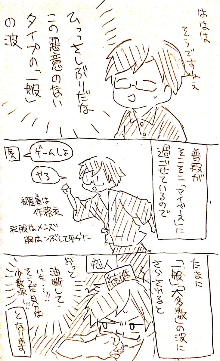 実録

ぼくは性別モラトリアム

「受け入れてくれている場所」がある期間が長いとそれが当然だと思ってしまいがちなんですが、当然じゃなくて貴重で大事な場所なんですよね

ありがとう 
