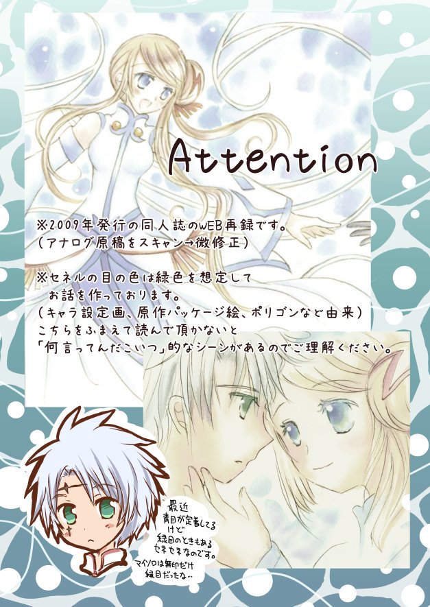 ゆつき侑里 Na Twitteru レジェンディア14周年おめでとうございます ステラさんを愛し続けて14年 めでたいヽ ﾉ 記念に約10年前描いた漫画アップしてみました セネルとステラさんのお話です 続く Tol14周年