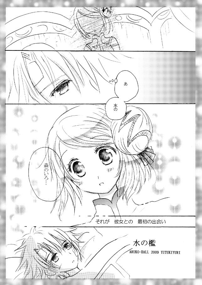 ゆつき侑里 Na Twitteru レジェンディア14周年おめでとうございます ステラさんを愛し続けて14年 めでたいヽ ﾉ 記念に約10年前描いた漫画アップしてみました セネルとステラさんのお話です 続く Tol14周年