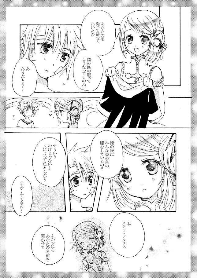 ゆつき侑里 Na Twitteru レジェンディア14周年おめでとうございます ステラさんを愛し続けて14年 めでたいヽ ﾉ 記念に約10年前描いた漫画アップしてみました セネルとステラさんのお話です 続く Tol14周年