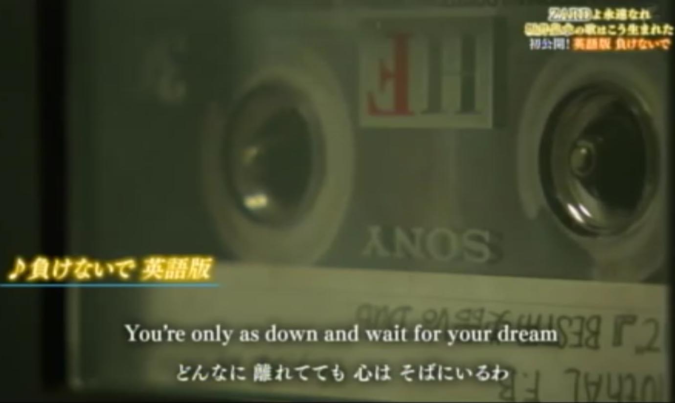 Rio 負けないで の英語版 Zard30周年までに発売されると勝手に期待しています Rio 負けないで の英語版 Zard30周年までに発売されると勝手に期待しています