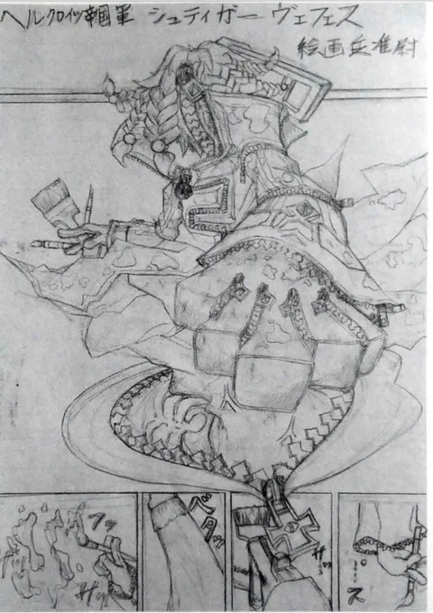 クロイツ絵軍 シュティガー ヴェフェス大尉の唇絵画による大量召喚。ネーム。 