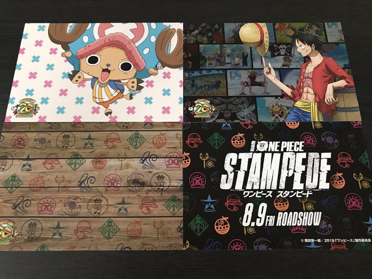 スタンピード感想