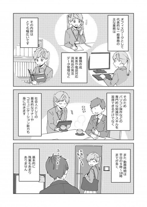 データ入力 を含むマンガ一覧 いいね順 ツイコミ 仮