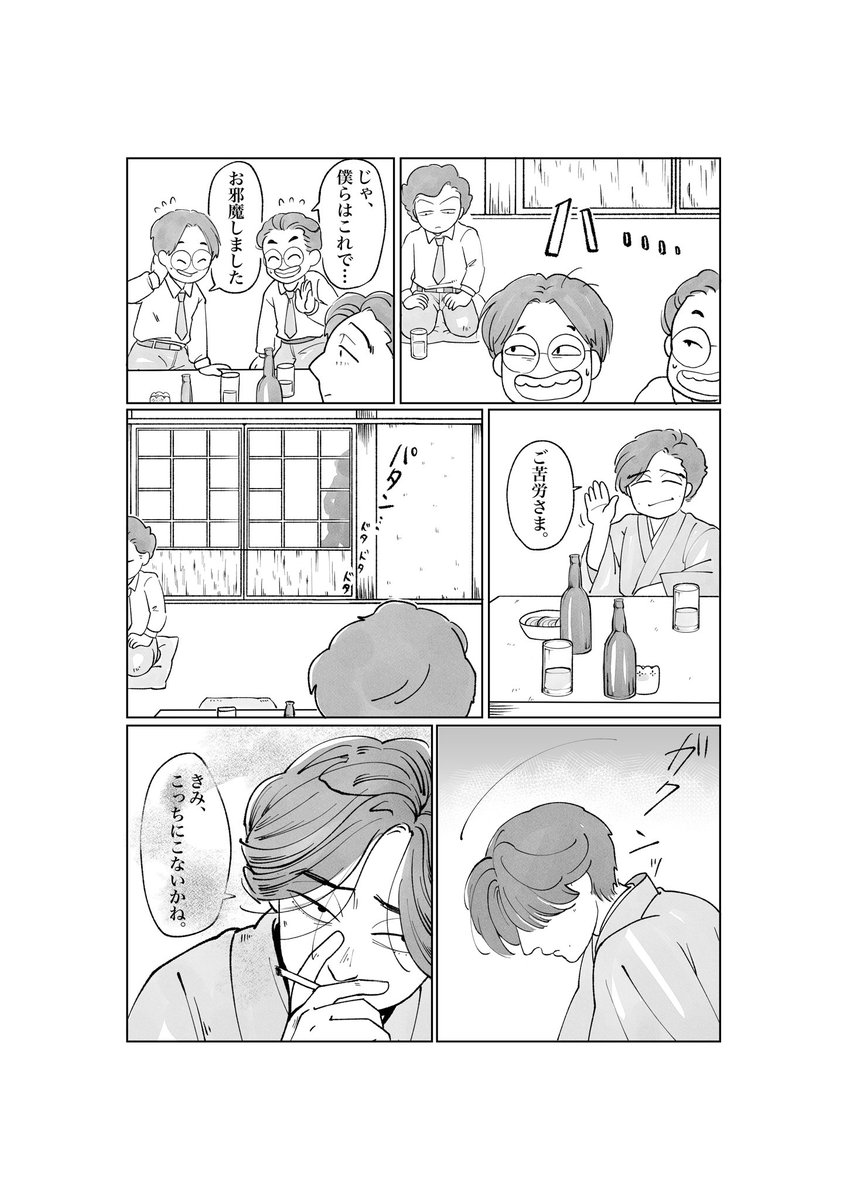 ４
#いとしの文豪 