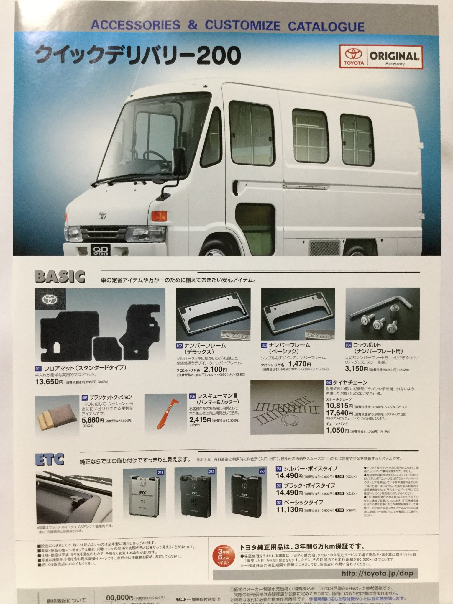 自動車カタログ収集記 Xku280k クィックデリバリー0 オプションカタログ T Co Cvxk4sw5g9 Twitter 自動車カタログ収集記 Xku280k クィックデリバリー0 オプションカタログ T Co Cvxk4sw5g9 Twitter