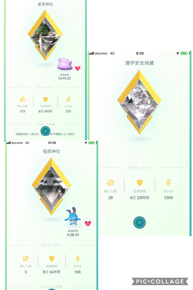 ガチ勢すごい 皆は金ジムの数いくつある みんなのポケgo みんポケ