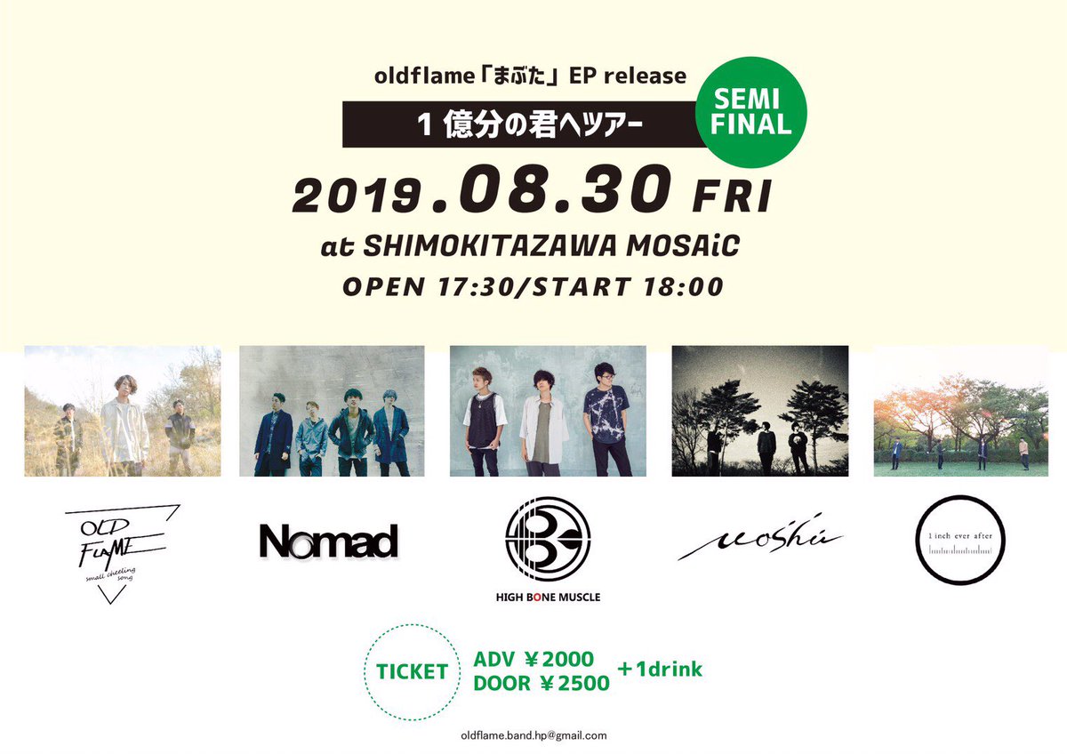 1ever_crew's tweet photo. [Live情報]

次回公演は、夏の終わりに下北沢MOSAiCで、大好きな先輩のツアーセミファイナルです！

地元への帰り際に、僕らの大切な下北沢MOSAiCに立ち寄ってくれるオルフレと、みんなで楽しい夜にして、思い出にしましょう！

※チケットのご予約は、DM、公式LINE、HPのMAILにて承っております。 https://t.co/QwfZKa6vI7