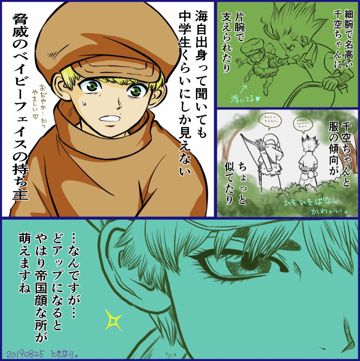 時成 色々ありますが 色々素敵です 私の好きな西園寺羽京 T Co Oc6wzdksq1 Twitter