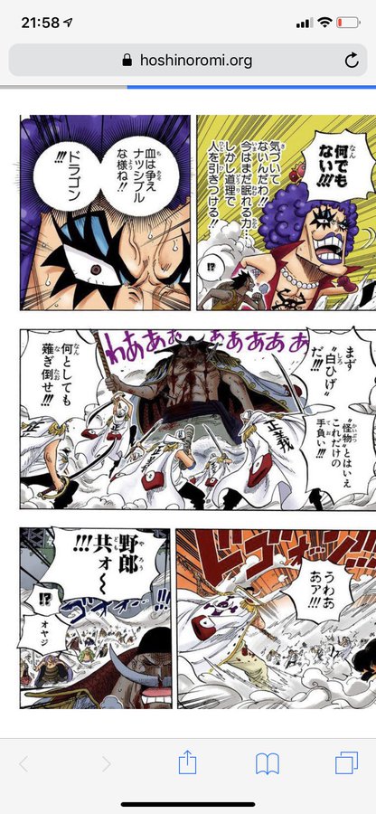 ルフィが覇王色の覇気を初めて使うのは何話 初めての覇気からシーン別に紹介 かえるのうた