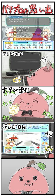 パワプロの思い出 
ダイジョーブ博士→テレビOFF→ボタン連打→テレビON 