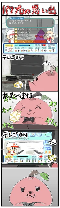 パワプロの思い出 
ダイジョーブ博士→テレビOFF→ボタン連打→テレビON 