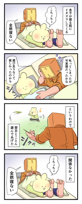日々のつぶやき。
これぞ育児って感じしたよ。 