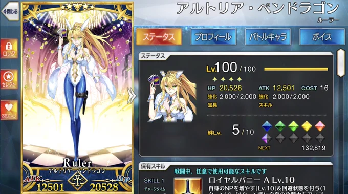 俺のアルトリアルーラーは最強なんだ…！
#FGO 