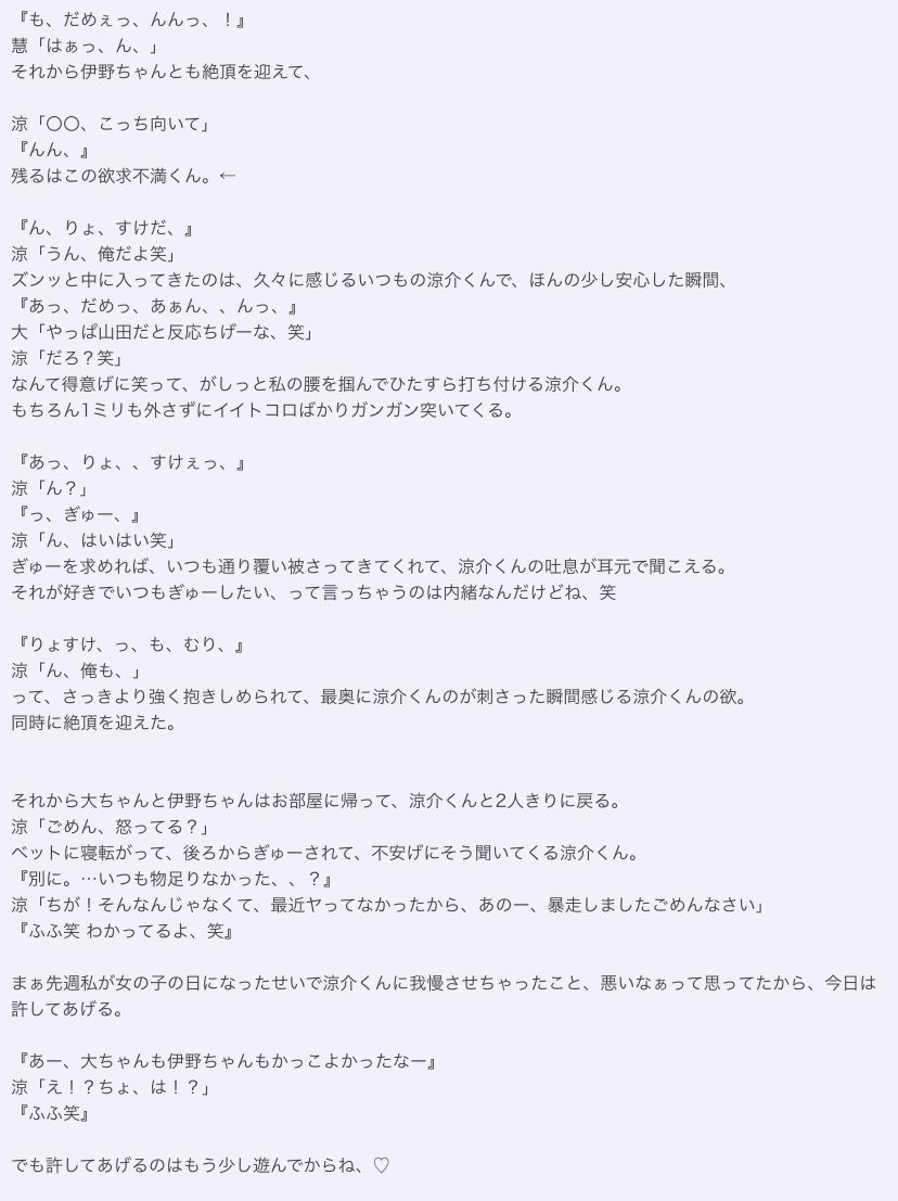ももいちご 欲求不満 From リクエスト 山田涼介 有岡大貴 伊野尾慧 裏 今日は普通じゃ満足できない Jumpで妄想 あなたもメンバー ももいちごすとーりー ちょっと激しいかもしれないので苦手な方気をつけてください ももいちご 欲求不満 From リクエスト 山田涼介 有岡大貴 伊野尾慧 裏 今日は普通じゃ満足できない Jumpで妄想 あなたもメンバー ももいちごすとーりー ちょっと激しいかもしれないので苦手な方気をつけてください