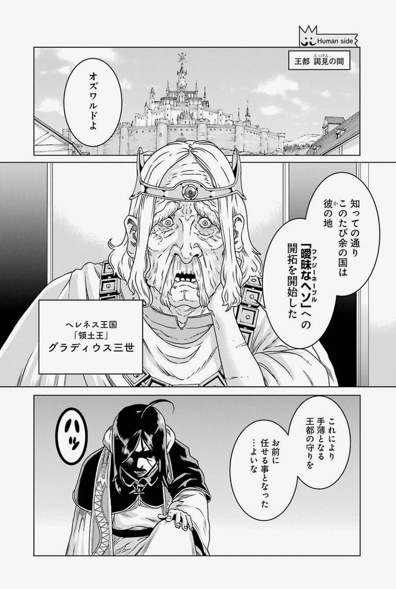 中野 導国の魔術師 Brave Chicken T Co Ejulakfvbt 2巻が出たばかりの ファンタジー漫画 禁足地に攻め入る人類に対して魔族は死刑囚から魔王役を選出することで戦争回避を狙う そして人間側でその事実を知るキレ者の魔術師は議会で勇者の派遣を提案 中野 導国の魔術師 Brave Chicken T Co Ejulakfvbt 2巻が出たばかりの ファンタジー漫画 禁足地に攻め入る人類に対して魔族は死刑囚から魔王役を選出することで戦争回避を狙う そして人間側でその事実を知るキレ者の魔術師は議会で勇者の派遣を提案