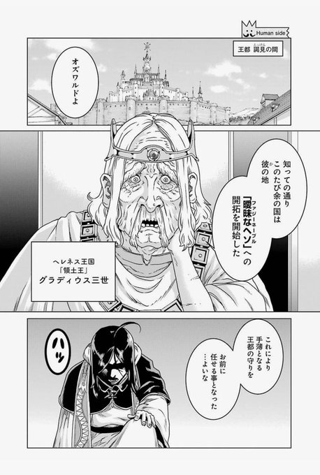 中野 Pisiinu さんのマンガ一覧 72ページ ツイコミ 仮