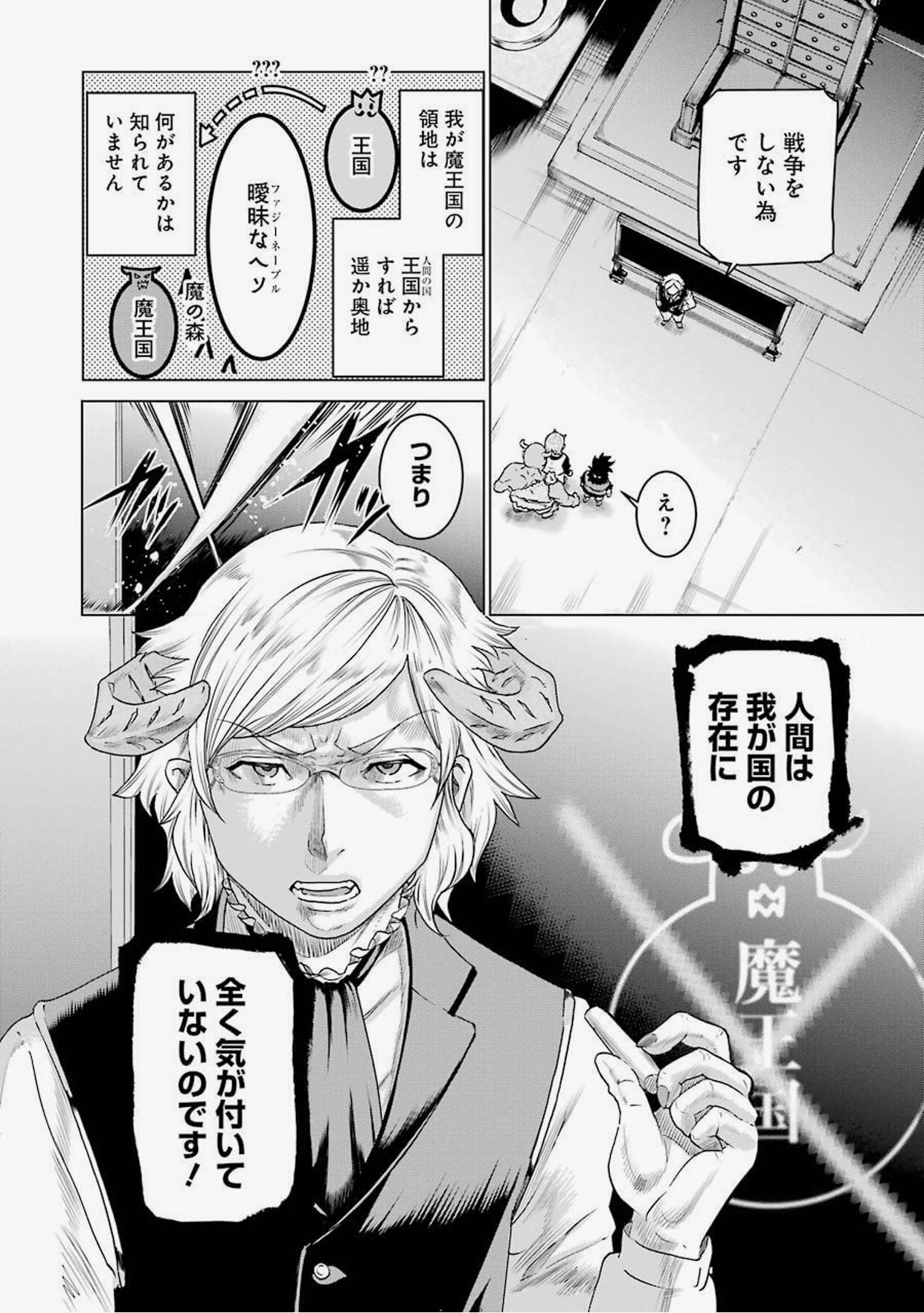 中野 導国の魔術師 Brave Amp Chicken T Co Ejulakfvbt 2巻が出たばかりの ファンタジー漫画 禁足地に攻め入る人類に対して魔族は死刑囚から魔王役を選出することで戦争回避を狙う そして人間側でその事実を知るキレ者の魔術師は議会で勇者の派遣を