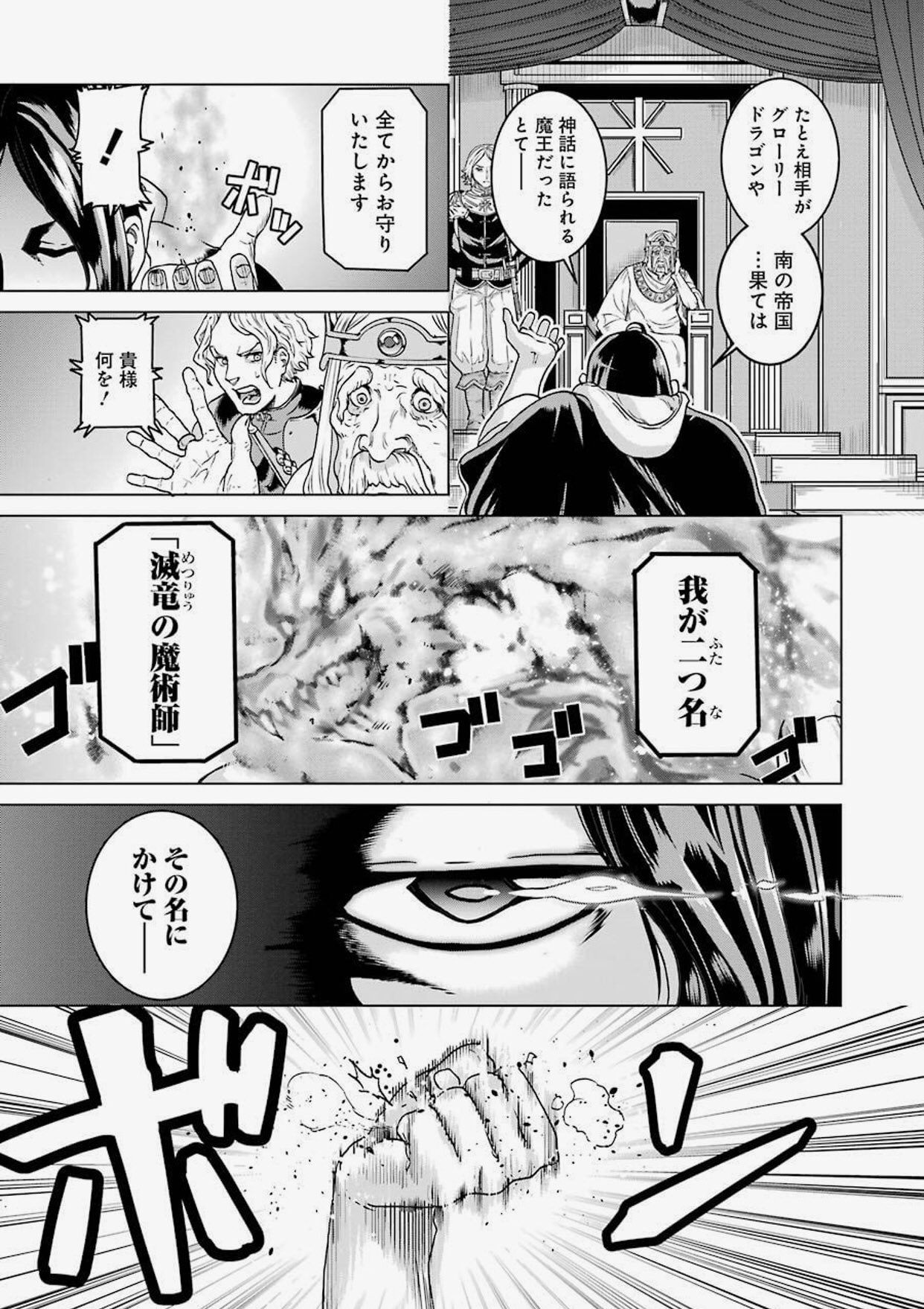 中野 導国の魔術師 Brave Amp Chicken T Co Ejulakfvbt 2巻が出たばかりの ファンタジー漫画 禁足地に攻め入る人類に対して魔族は死刑囚から魔王役を選出することで戦争回避を狙う そして人間側でその事実を知るキレ者の魔術師は議会で勇者の派遣を